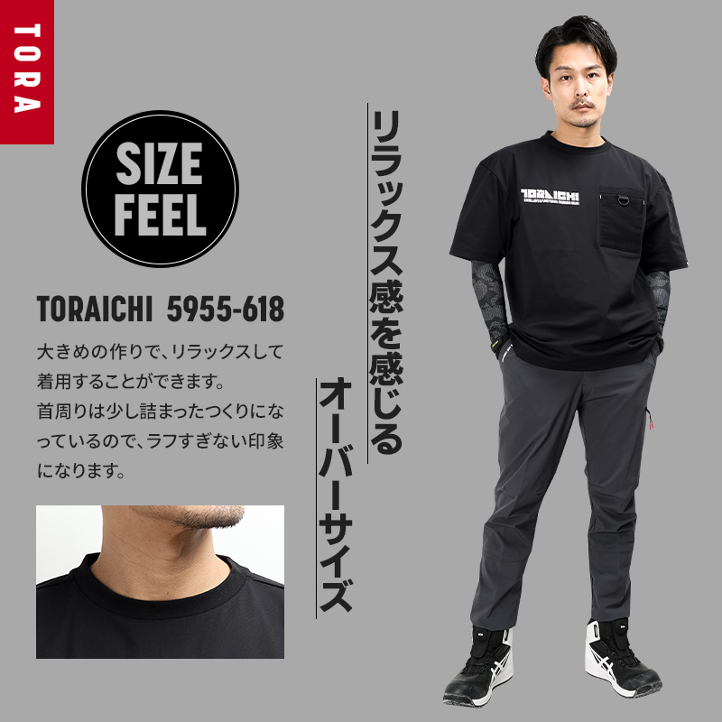 作業服の通販 半袖クルーネックTシャツ 寅壱TORA 5955-618【サンワーク