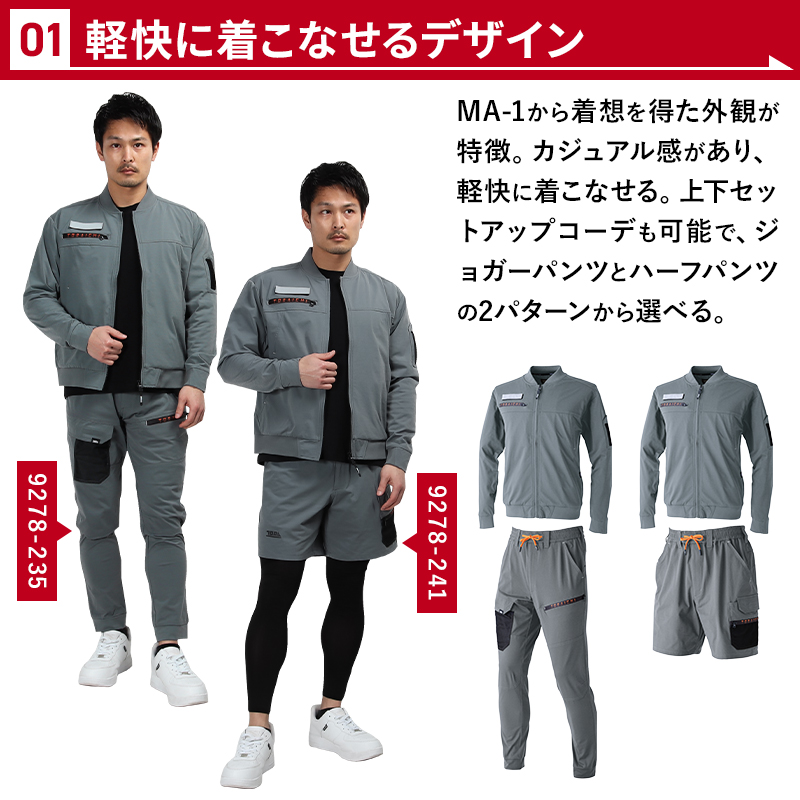 作業服の通販 ワークジャケット 寅壱TORA 9278-124【サンワーク本店】