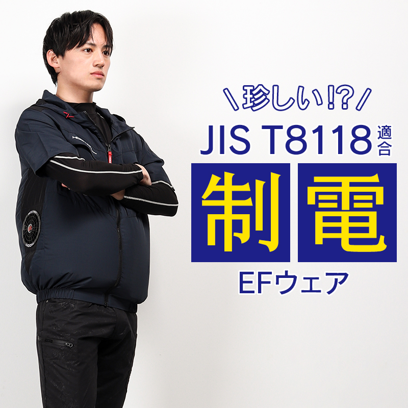 作業服・作業用品 半袖ジャケット 鳳皇HOOH v8817【サンワーク本店】