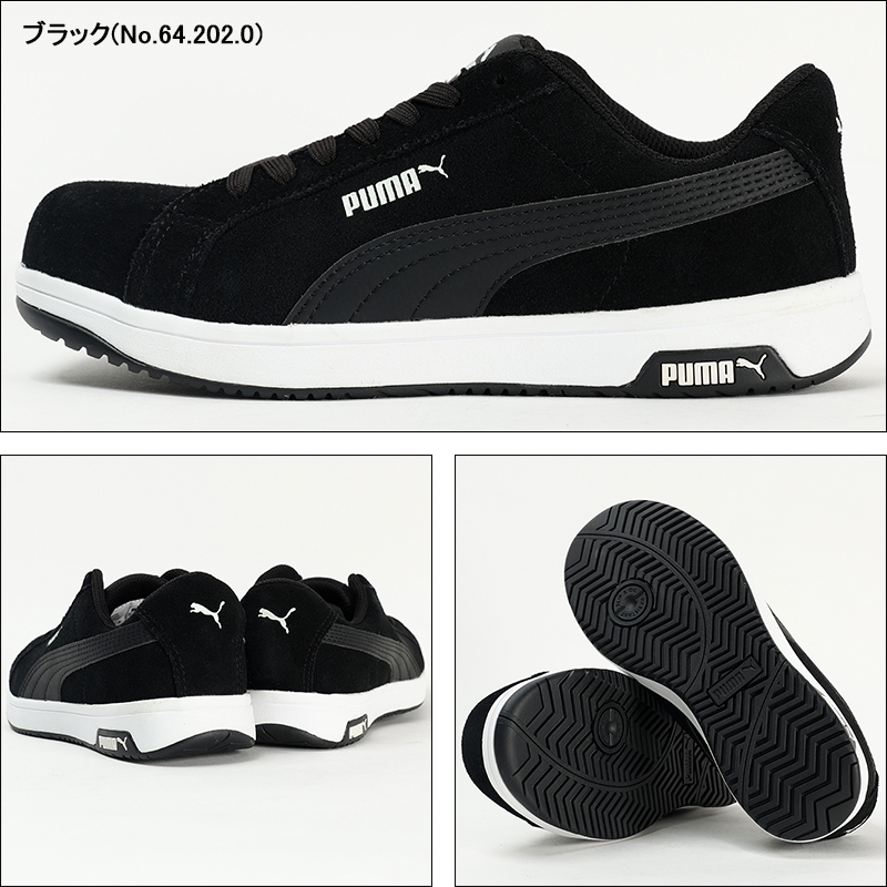 安全靴 （先芯あり） 紐 ローカット ユニワールドPUMA iconic【サン
