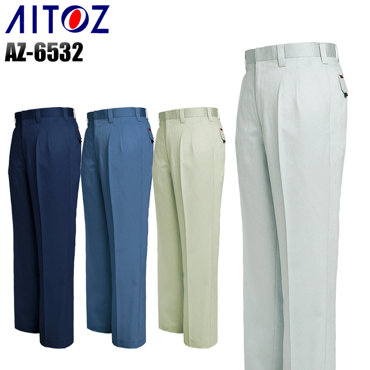 アイトスAITOZの作業服秋冬用 作業ズボン6532| サンワーク本店