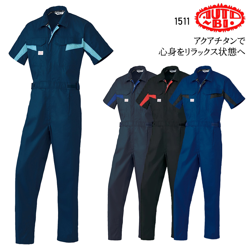 山田辰AUTO-BIのつなぎ作業服 半袖1511| サンワーク本店