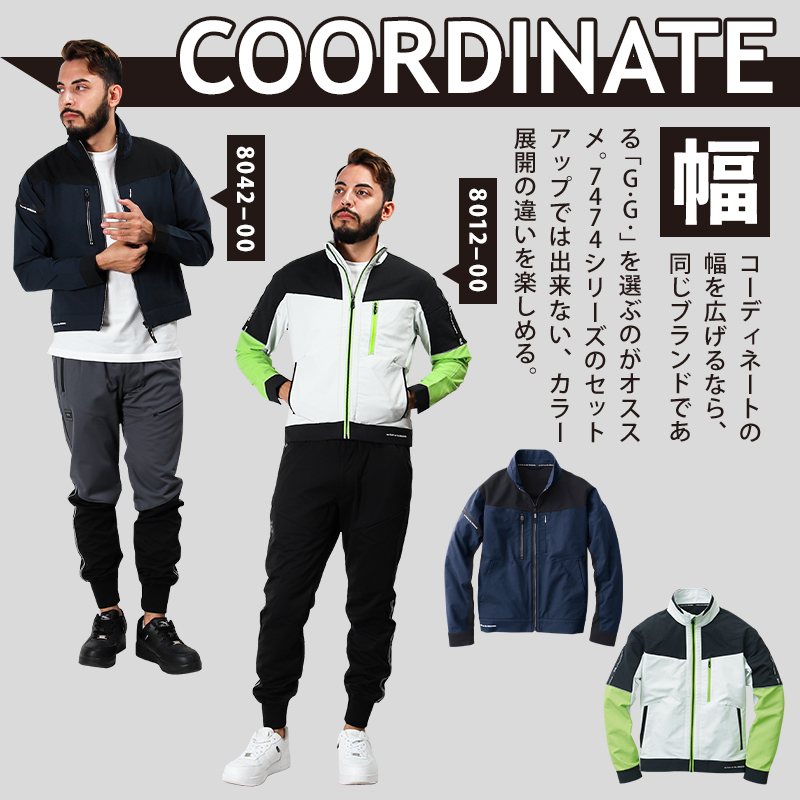 作業服・作業用品 防風ストレッチジョガーパンツ 桑和 SOWAG.G. 7474