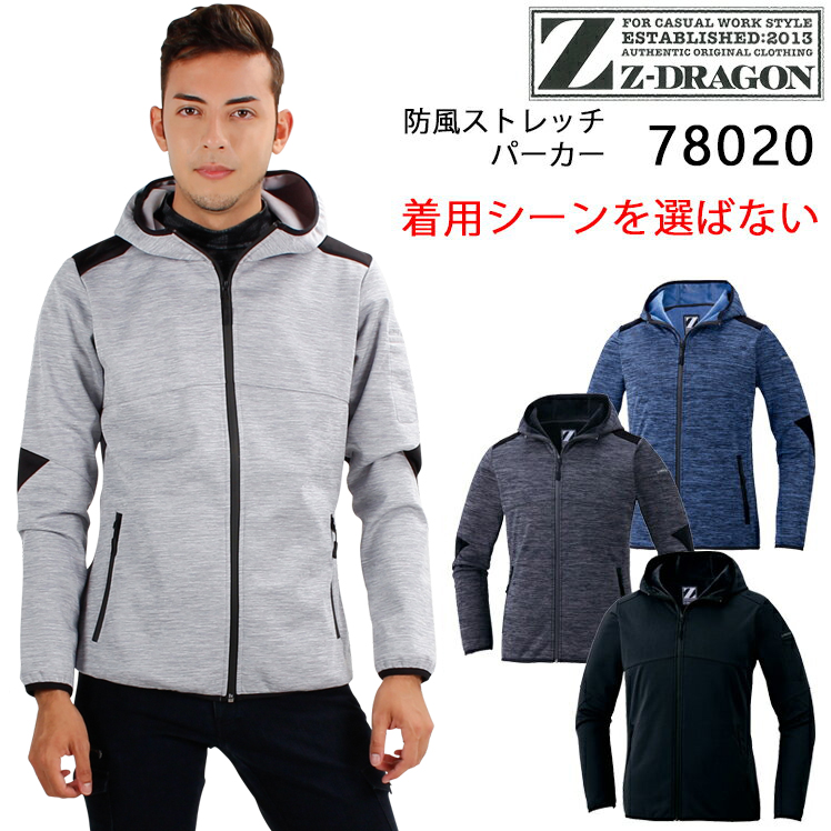 作業服・作業用品 防風ストレッチパーカー 自重堂Z-DRAGON Jichodo Z
