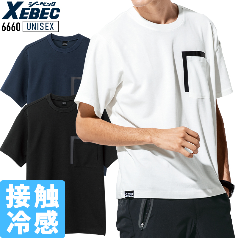 作業用 半袖Tシャツ ジーベック XEBECC.ZONE クロスゾーン 6660【サン