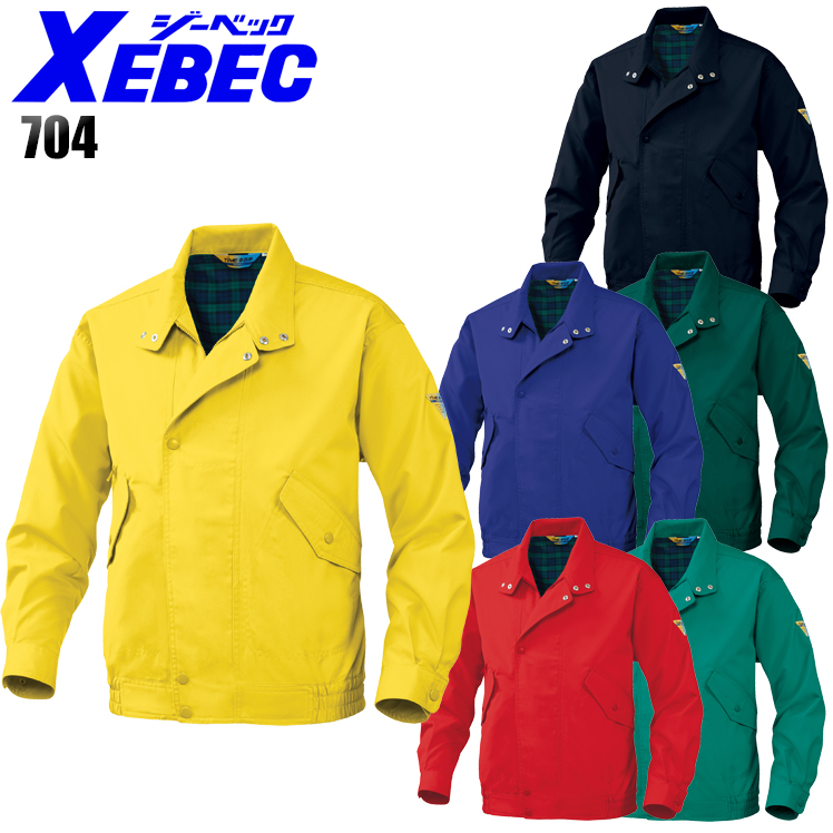 作業服の通販 長袖ブルゾン ジーベックXEBEC704【サンワーク本店】