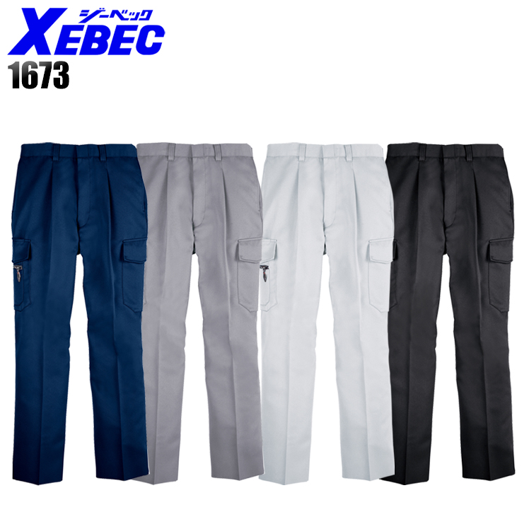 作業服|作業着|ジーベック（XEBEC）|カーゴパンツ|1673|