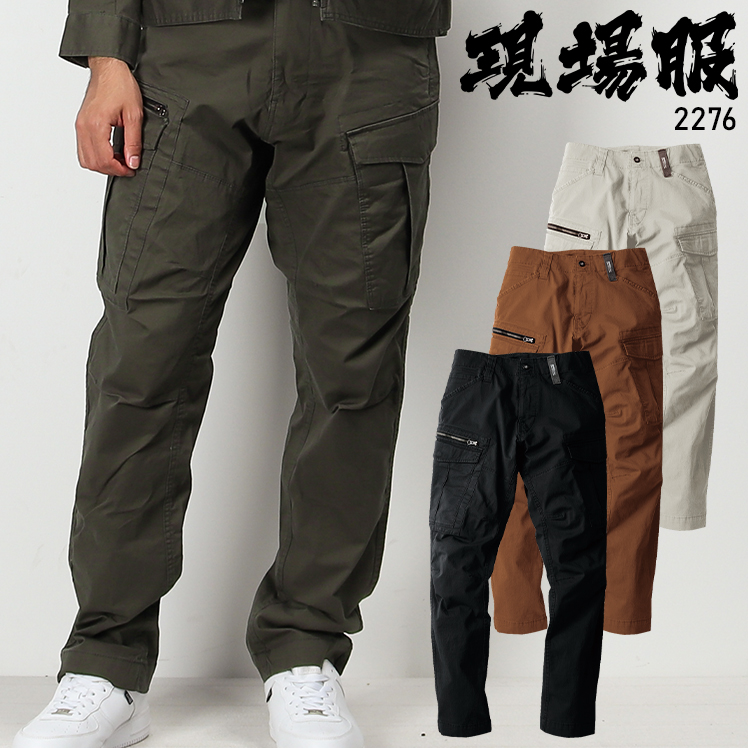 作業ズボン カーゴパンツ ジーベックXEBEC2276【サンワーク本店】