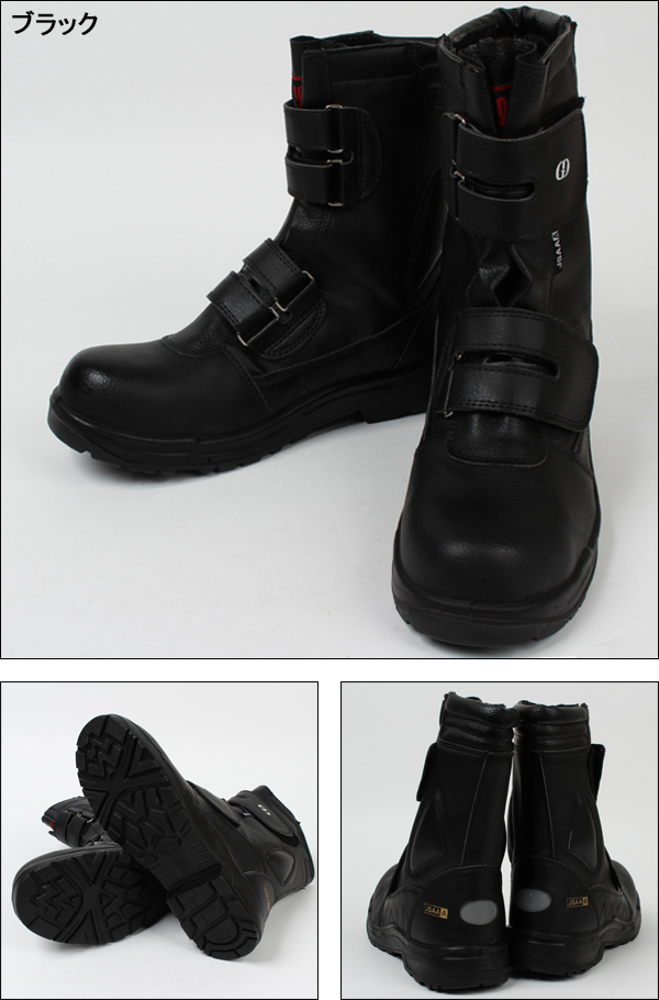 GD JAPAN|安全靴|半長靴|GD-10|