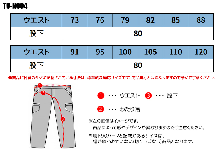 タカヤTAKAYAのセーフティウェア安全服 作業用カーゴパンツTU-N004