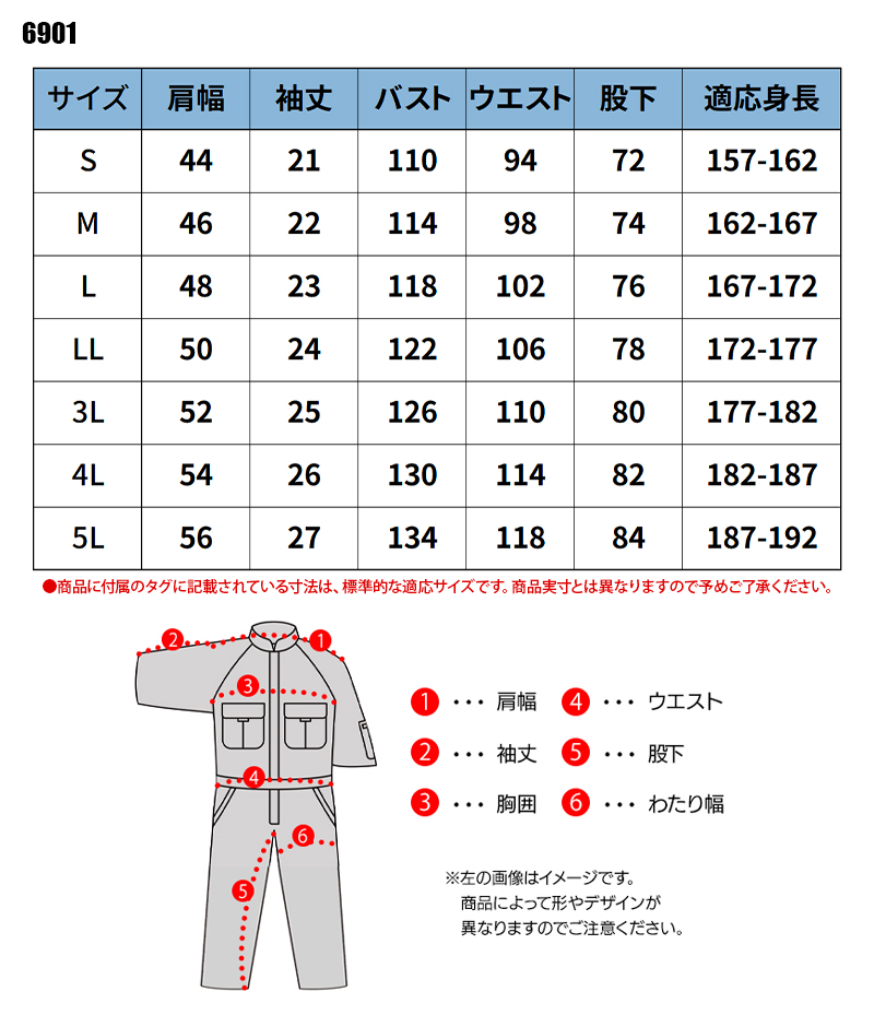 作業服・作業用品 腰割れ式半袖つなぎ服 山田辰オートバイAuto-Bi 6901