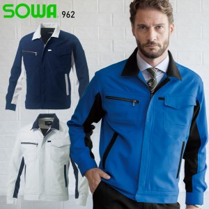 作業服の通販 長袖ブルゾン 桑和SOWA 962【サンワーク本店】
