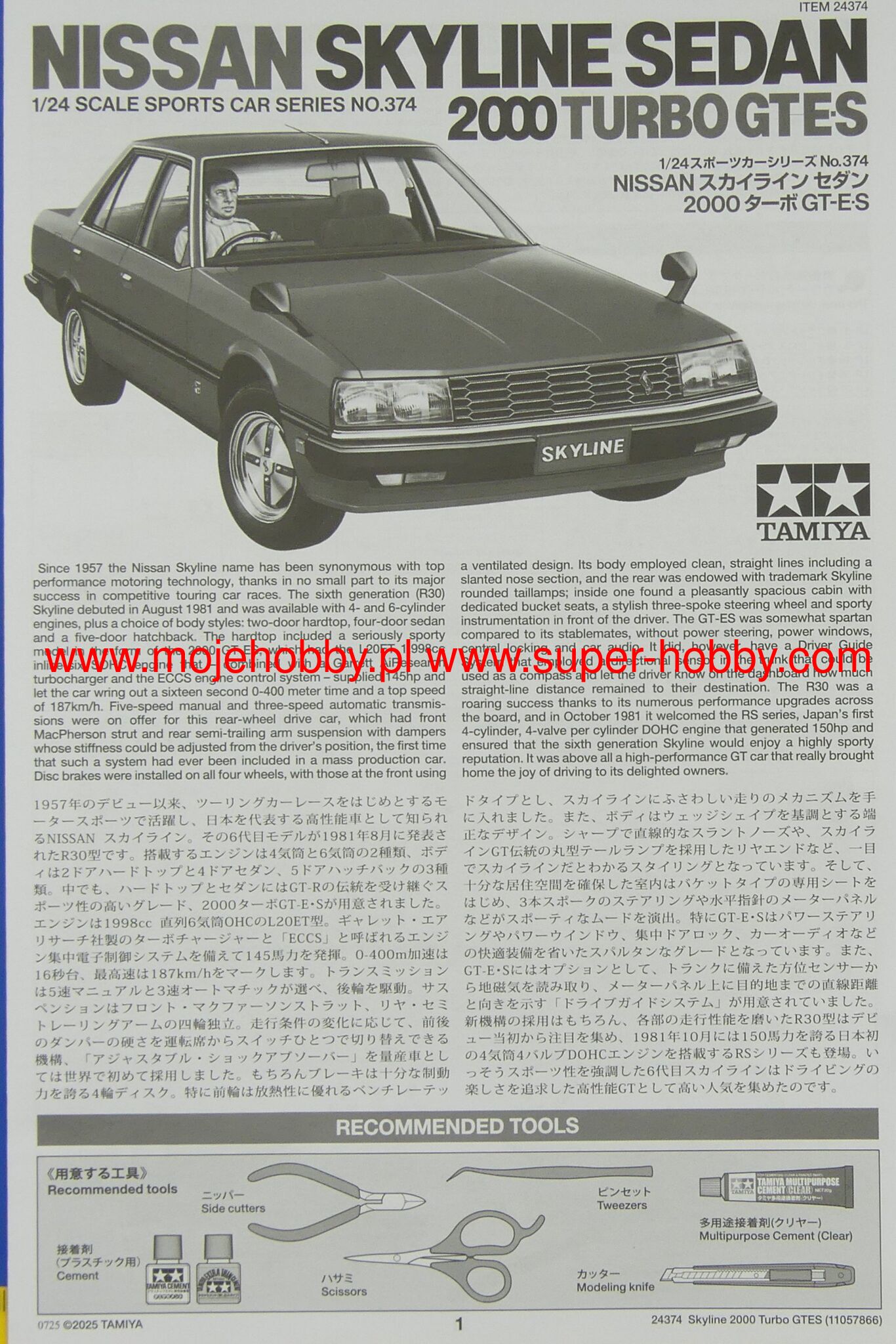 Nissan Skyline Sedan 2000 Turbo GT-ES Tamiya 24374
