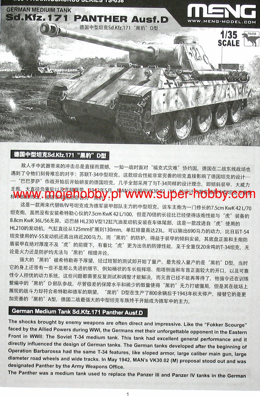 Sd.Kfz.171 Panther Ausf. D Meng Model -TS038