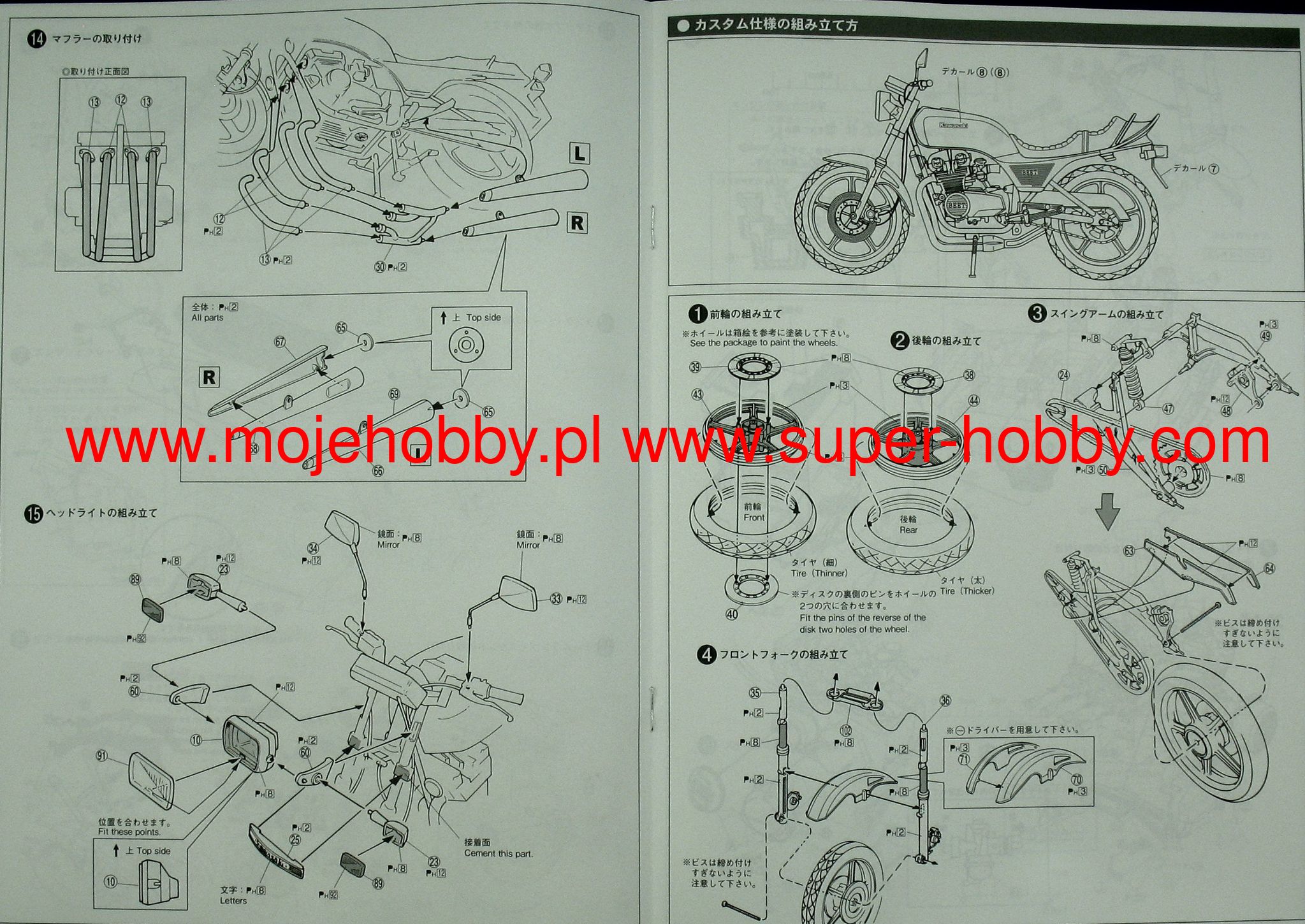 Kawasaki Z400GP 1982 Aoshima 05456