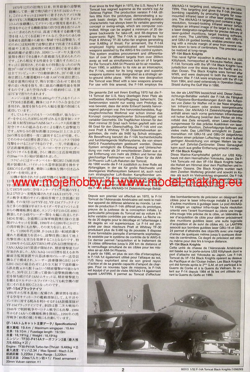 Grumman F-14A Tomcat Black Knights Tamiya 60313