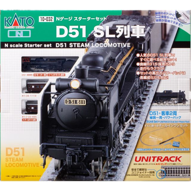 Nゲージ スターターセット D51 SL列車 [10-032] - スーパーラジコン