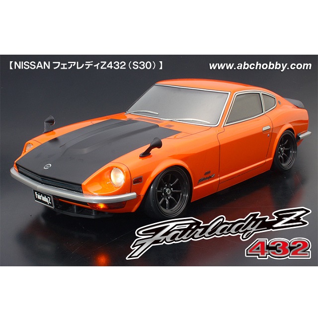 フェアレディZ432(S30) ボディ [ABC-67150] - スーパーラジコン