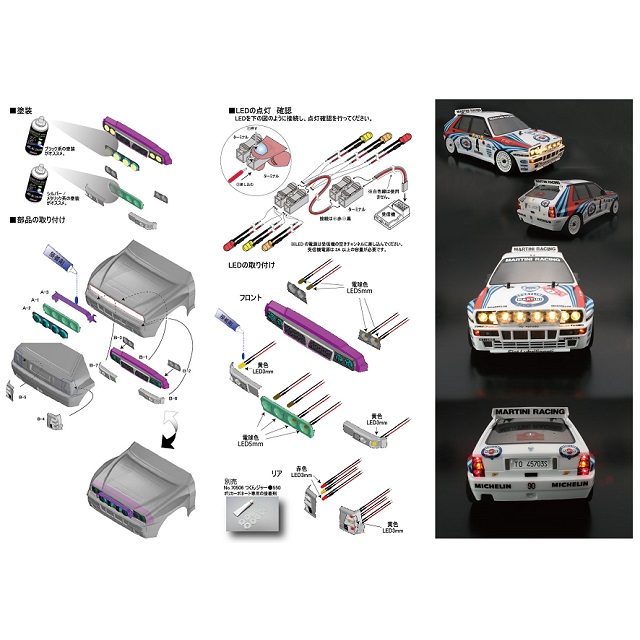 ナイトステージ002 電飾用LED16ケ付 ランチア デルタ インテグラーレ用