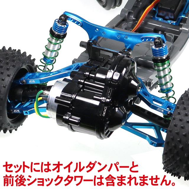 SPコンペティションセット DT03用 [DT-03-01] - スーパーラジコン