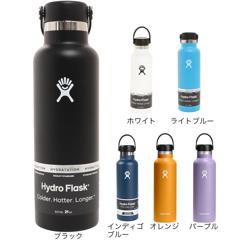 ハイドロフラスク（HydroFlask） 水筒 ステンレスボトル 621ml 保温