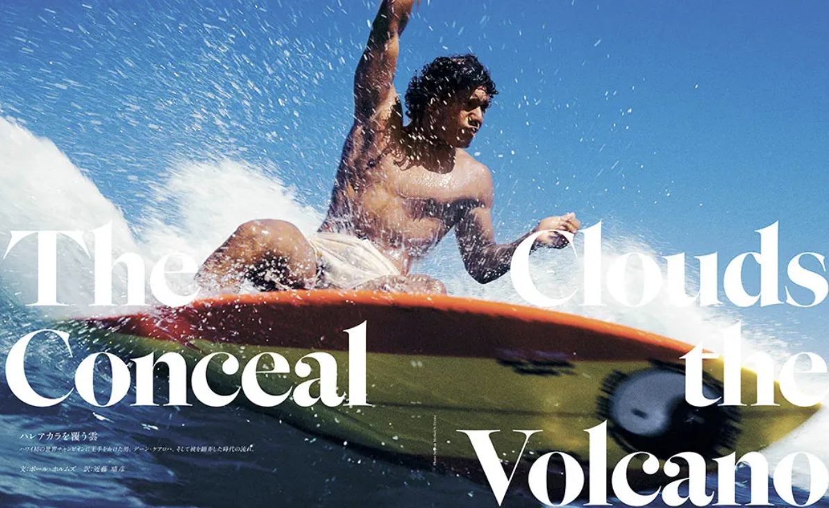 訃報】享年64歳 ハワイのレジェンド、デーン・ケアロハが逝去 | THE