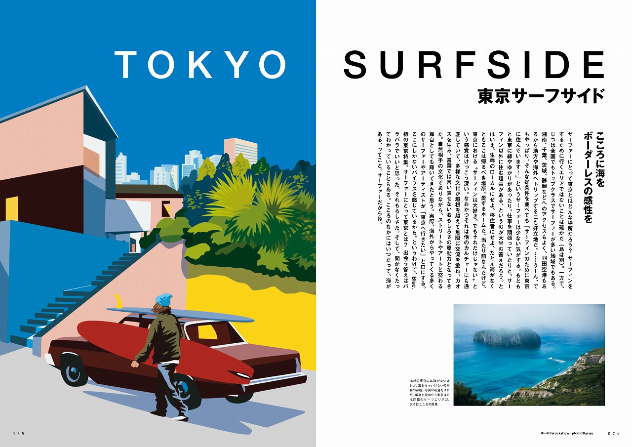 Blue.』No.108 ロンハーマンコラボカレンダー付きで11月10日発売