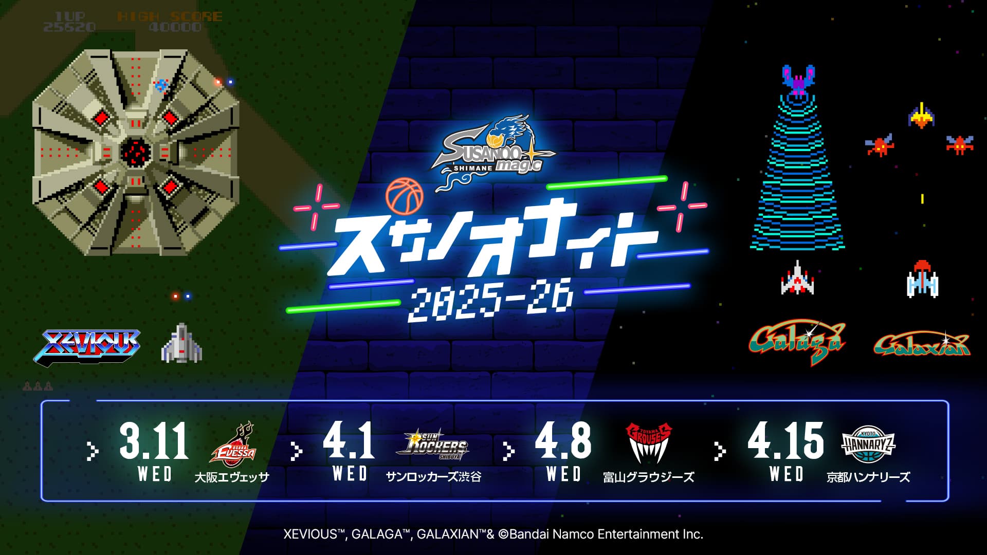 スサノオナイト 2025-26 開幕！ | 島根スサノオマジック