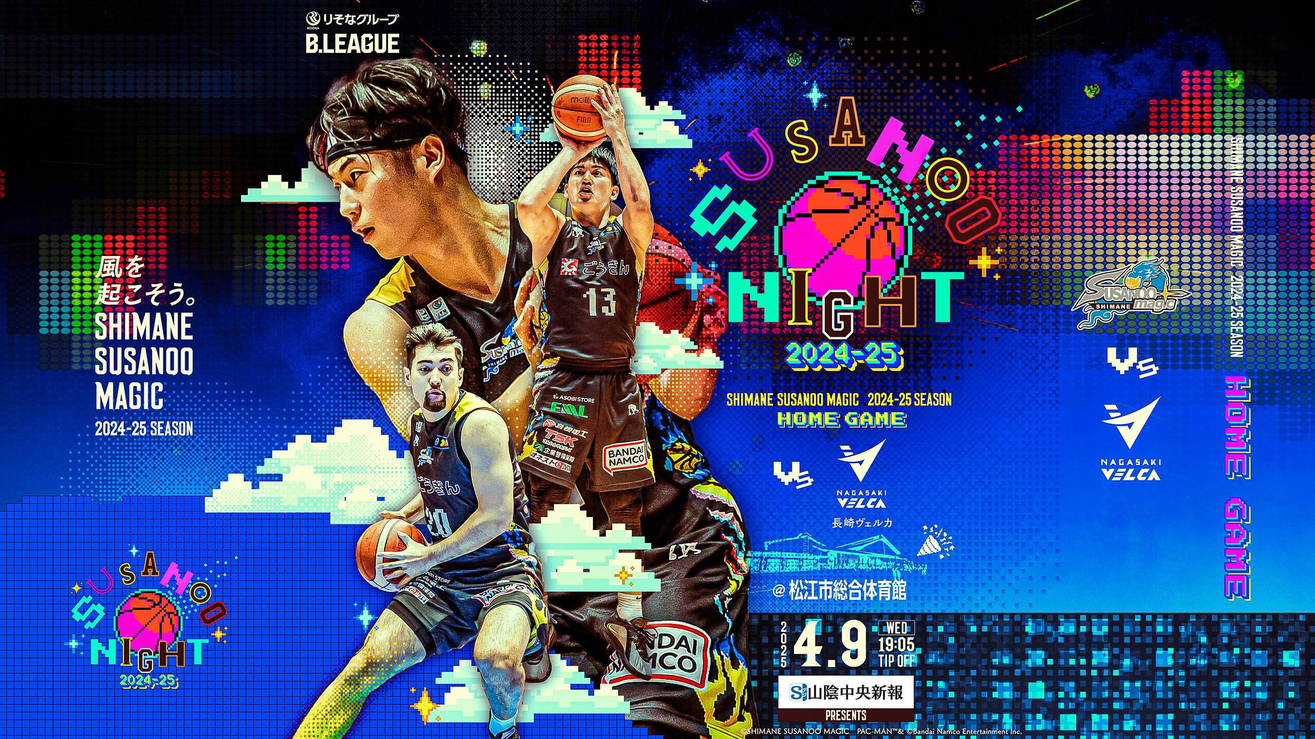 島根スサノオマジック 2024-25 SEASON 第30節 VS 長崎ヴェルカ 2025.4