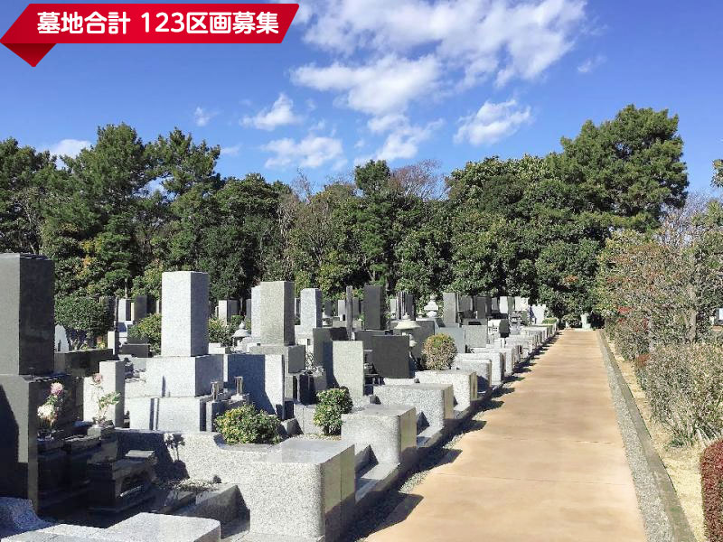 2026年 神奈川県公営霊園情報｜WEB限定 建墓キャンペーン開催中