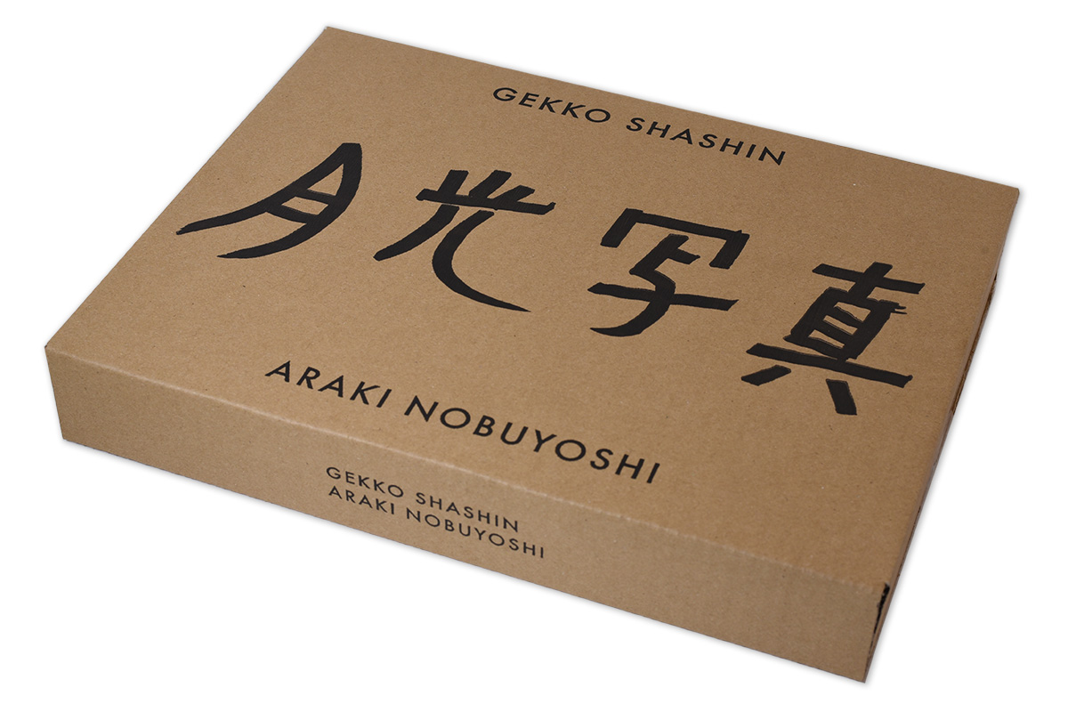 荒木経惟写真集『月光写真』特設サイト