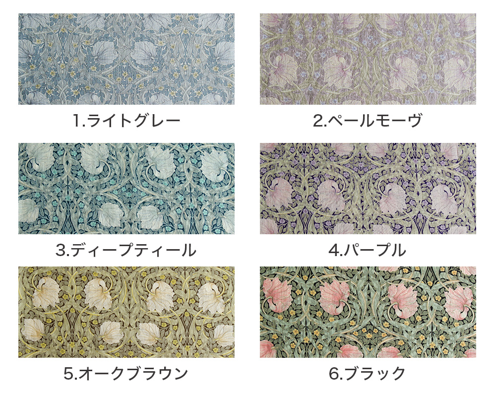 William Morris】V&A ウィリアム・モリス「Pimpernel ピンパーネル