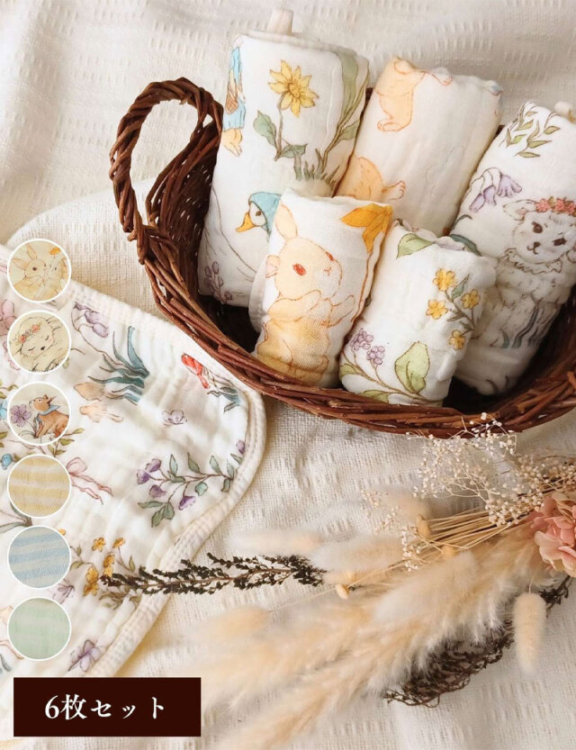 6重ガーゼ沐浴6枚セット フェイスタオル ミニタオル ベビー 総柄