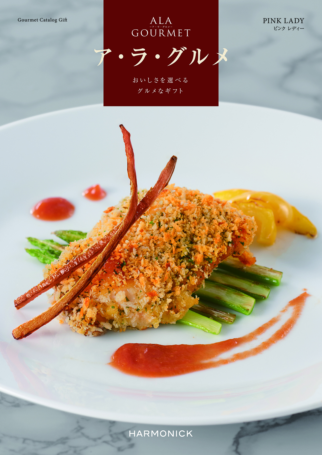 A LA GOURMET PINK LADY グルメ専門カタログギフト | スウィートマミー本店