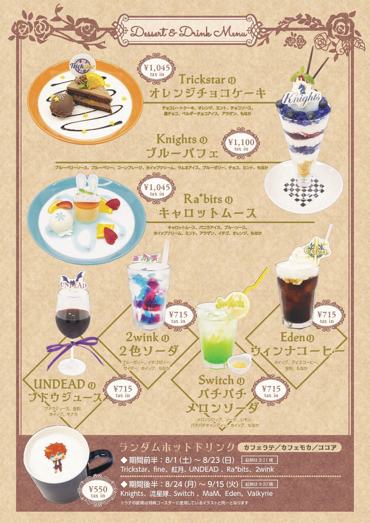 公式スイーツパラダイス