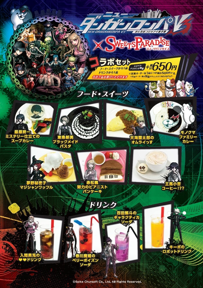 公式スイーツパラダイス