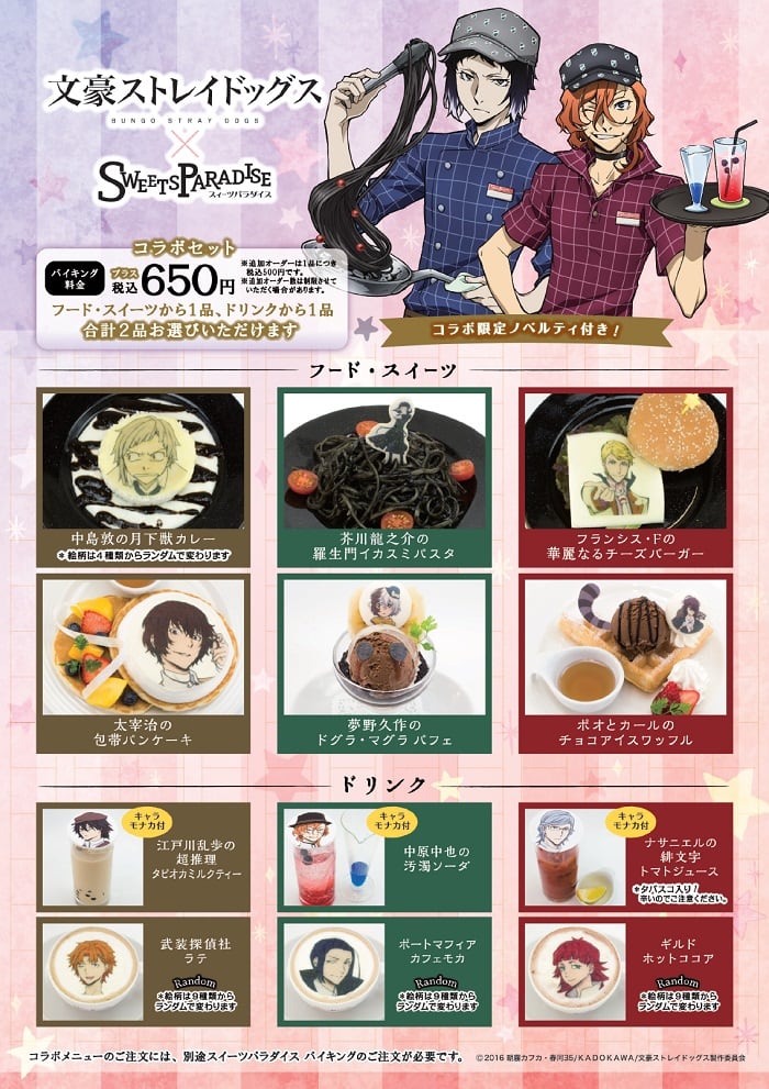 公式スイーツパラダイス