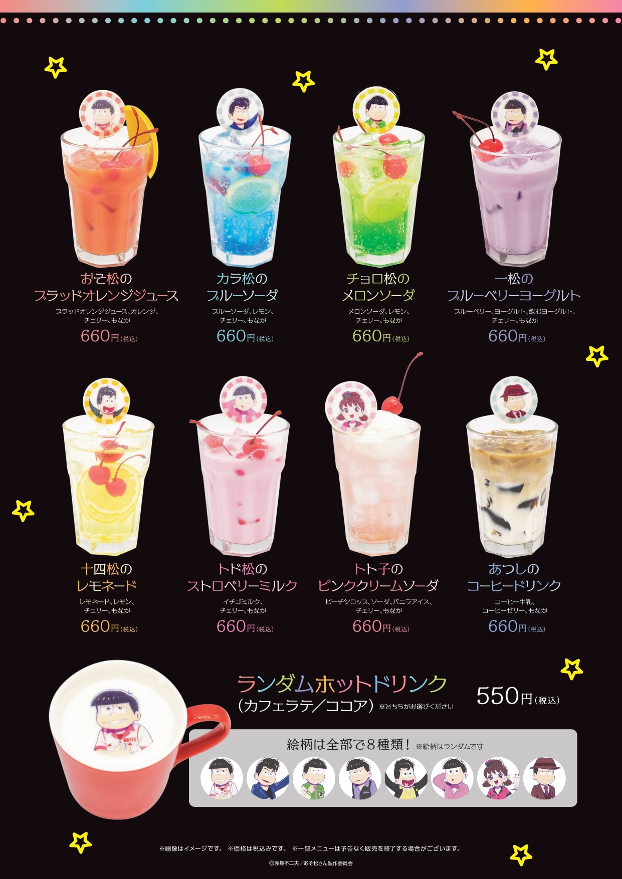 公式スイーツパラダイス