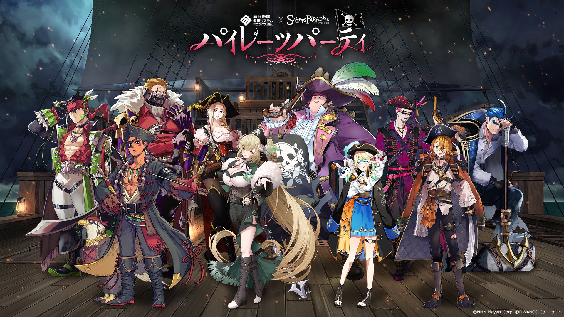 公式スイーツパラダイス