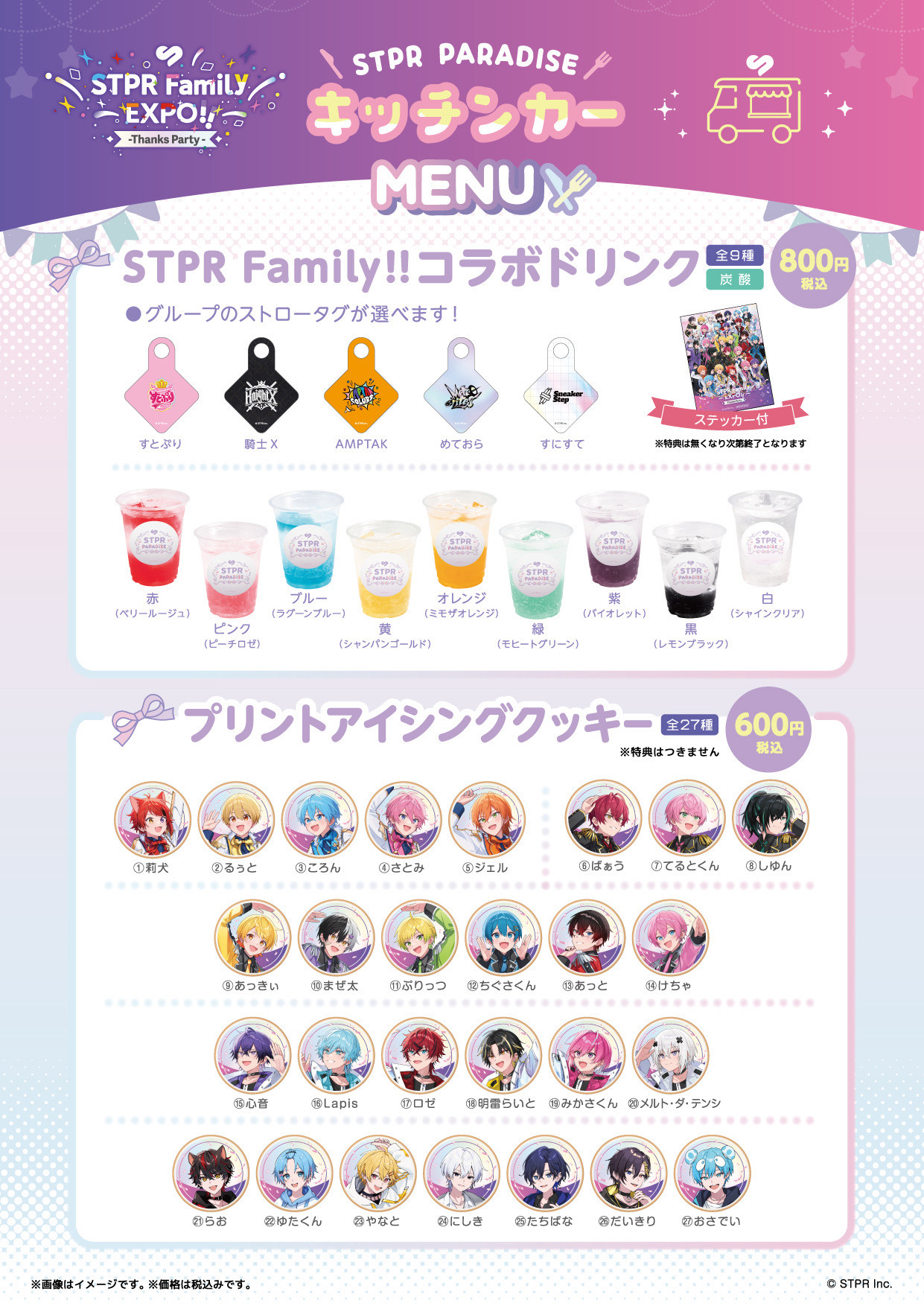 公式スイーツパラダイス