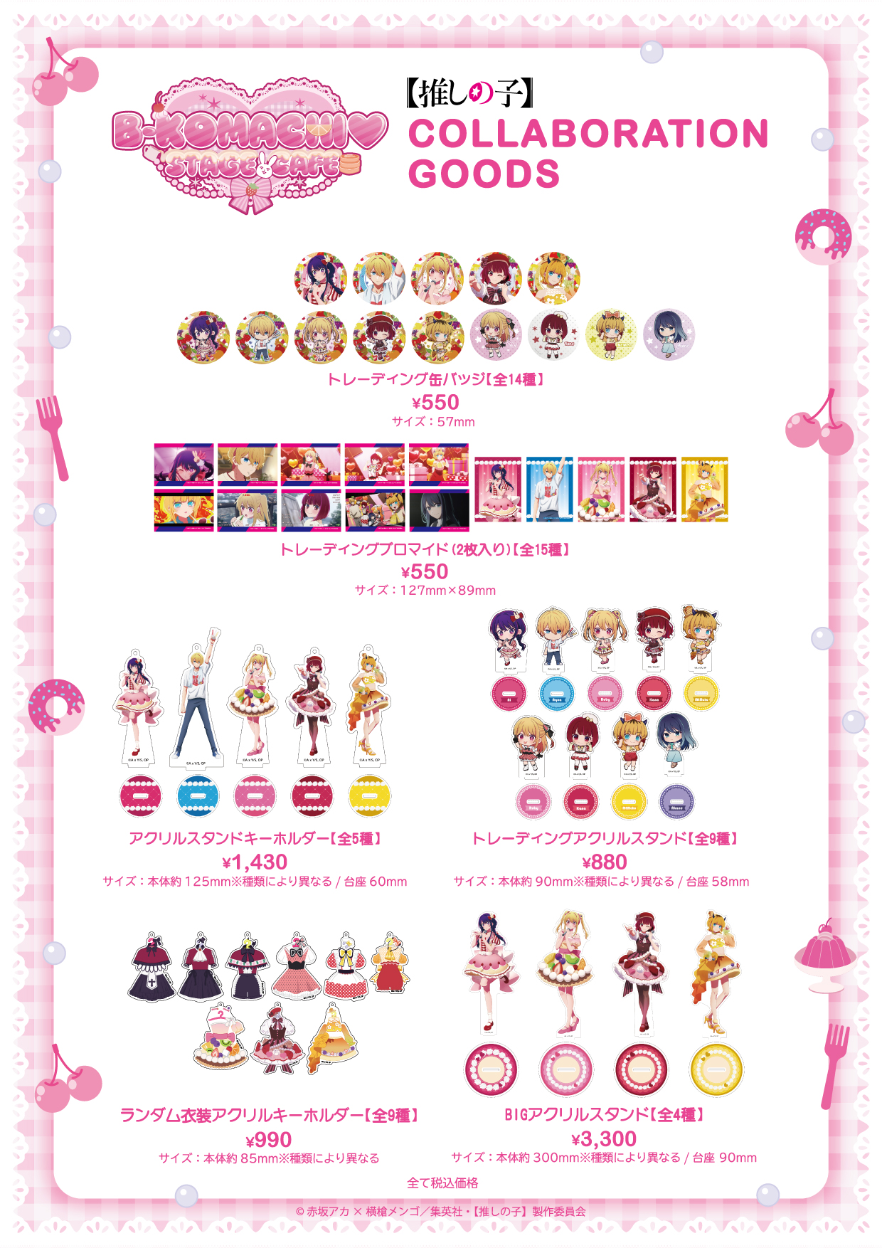 公式スイーツパラダイス