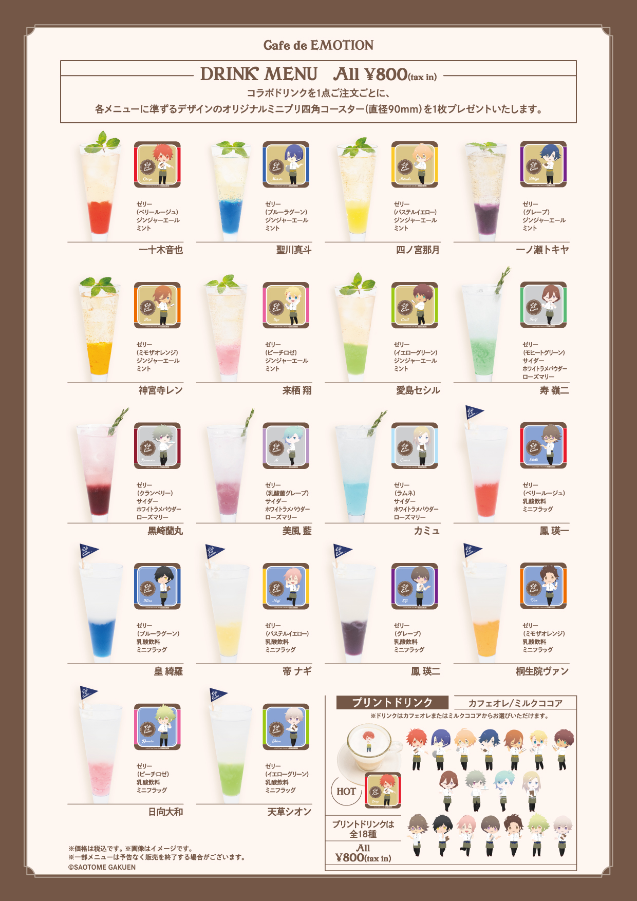 公式スイーツパラダイス