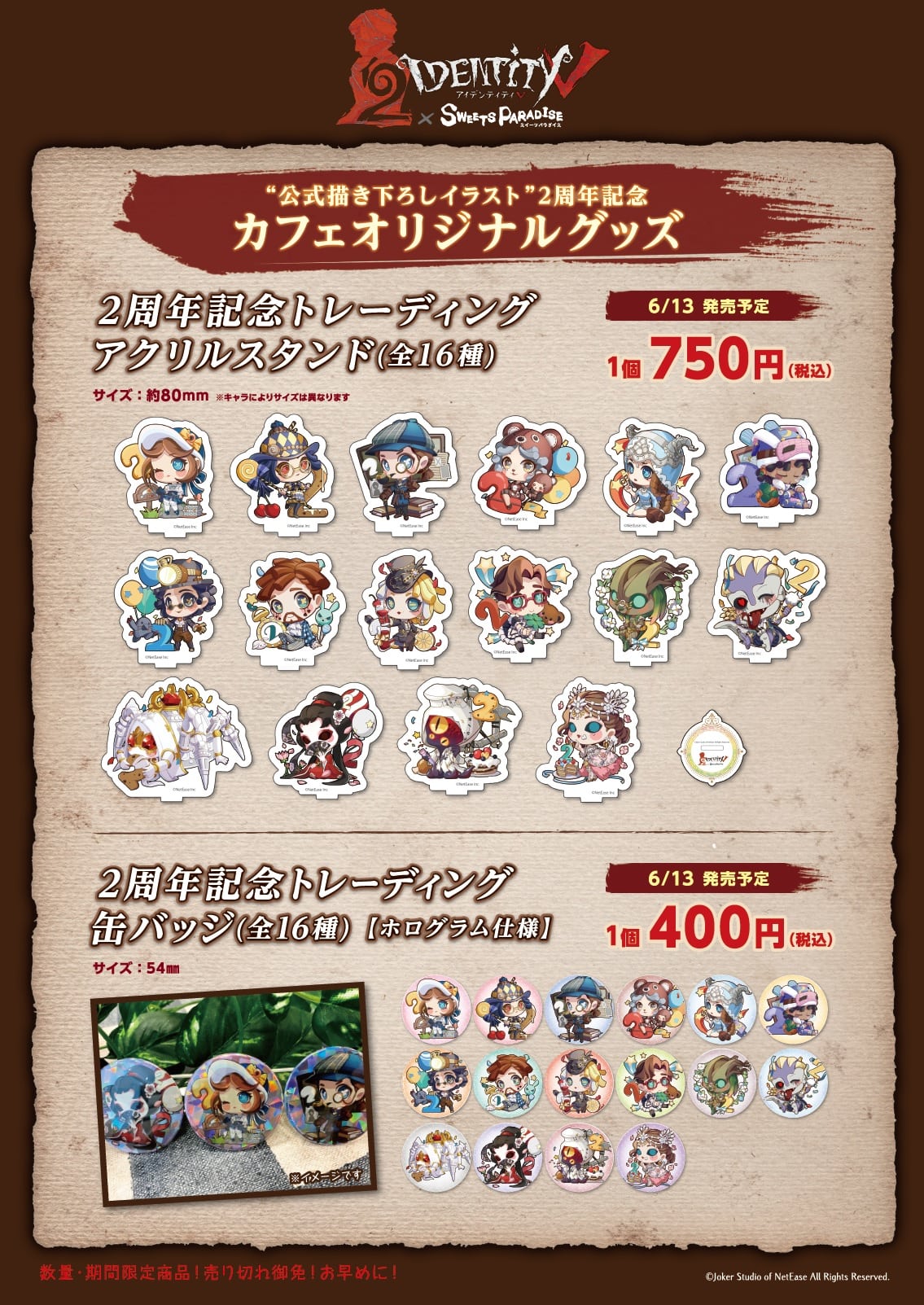 公式スイーツパラダイス