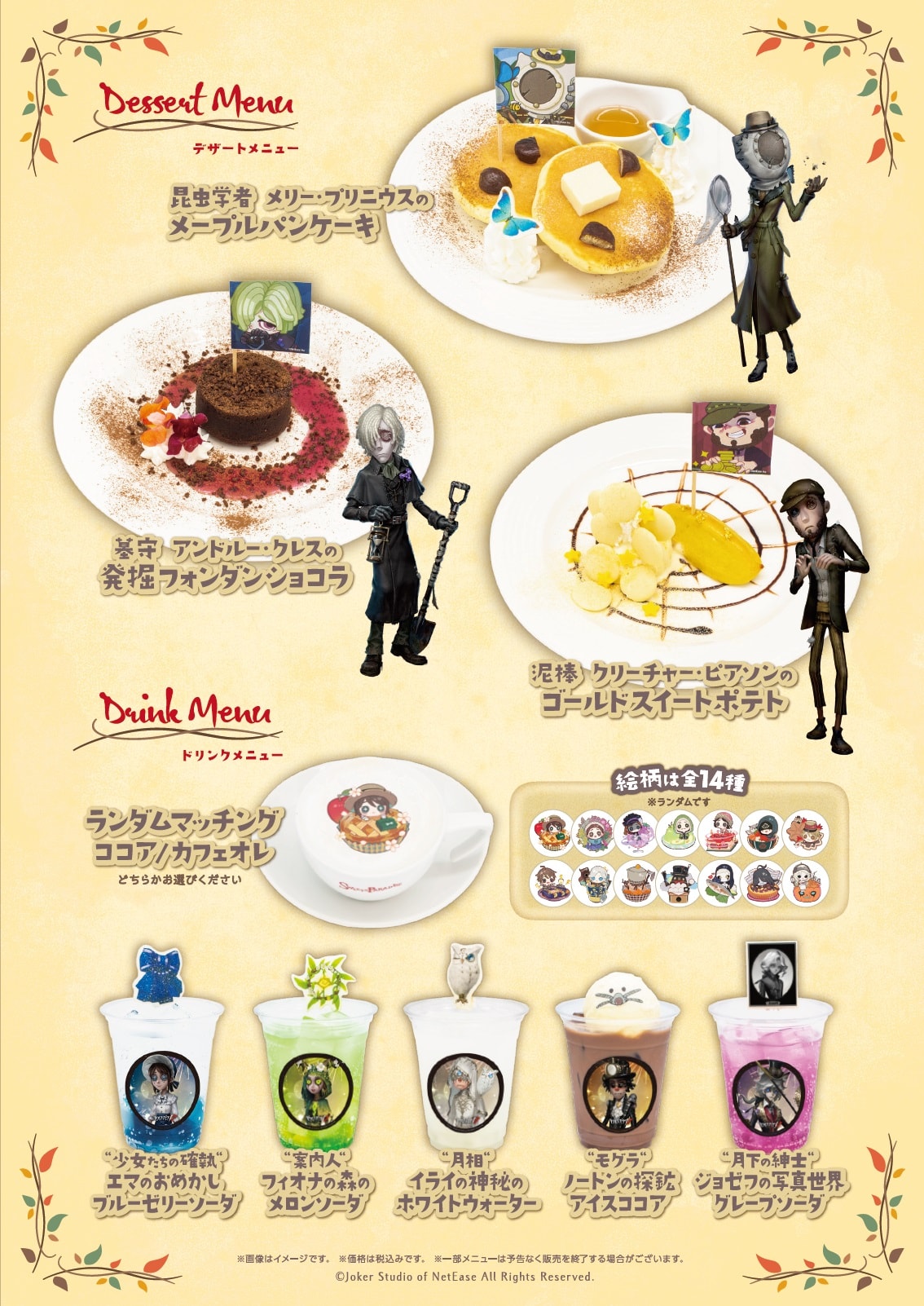 公式スイーツパラダイス