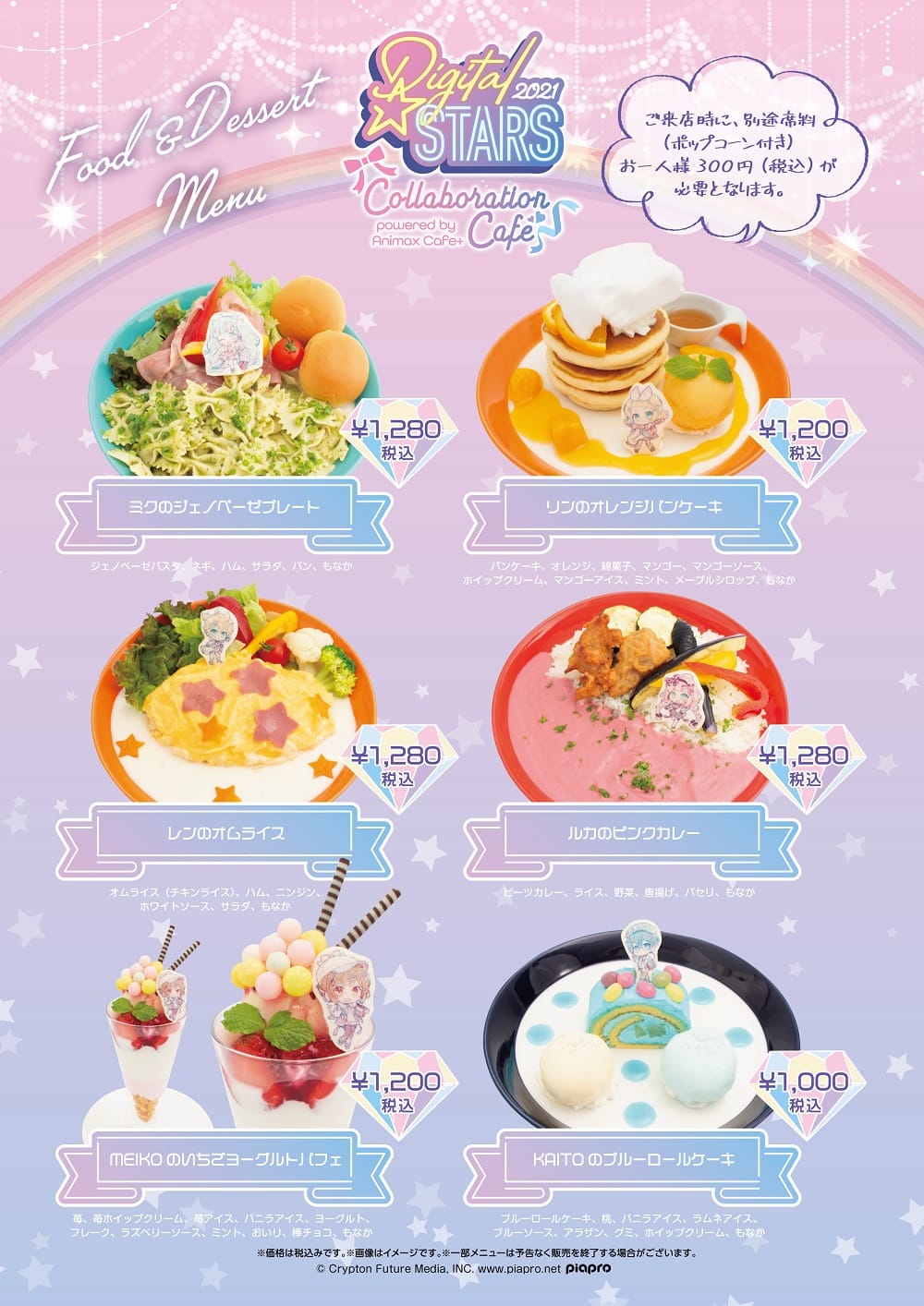 公式スイーツパラダイス