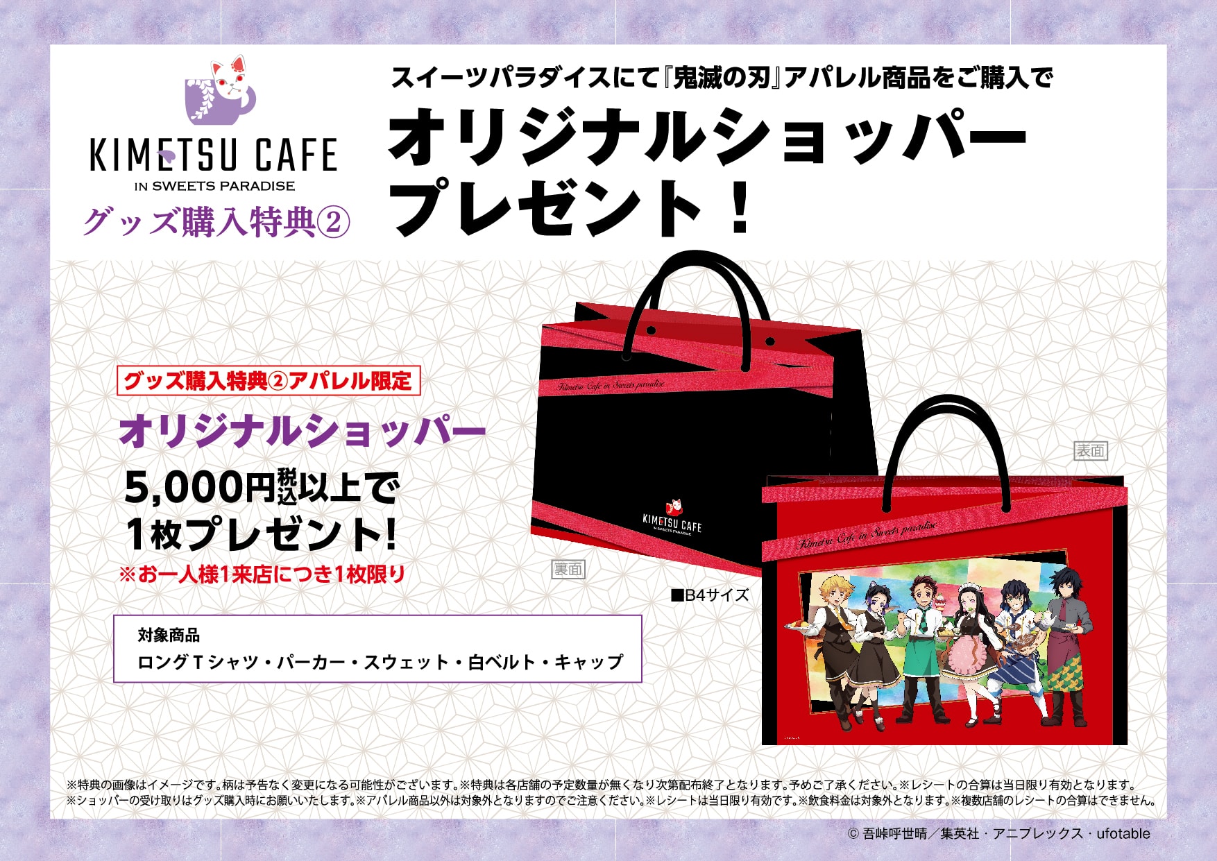 公式スイーツパラダイス