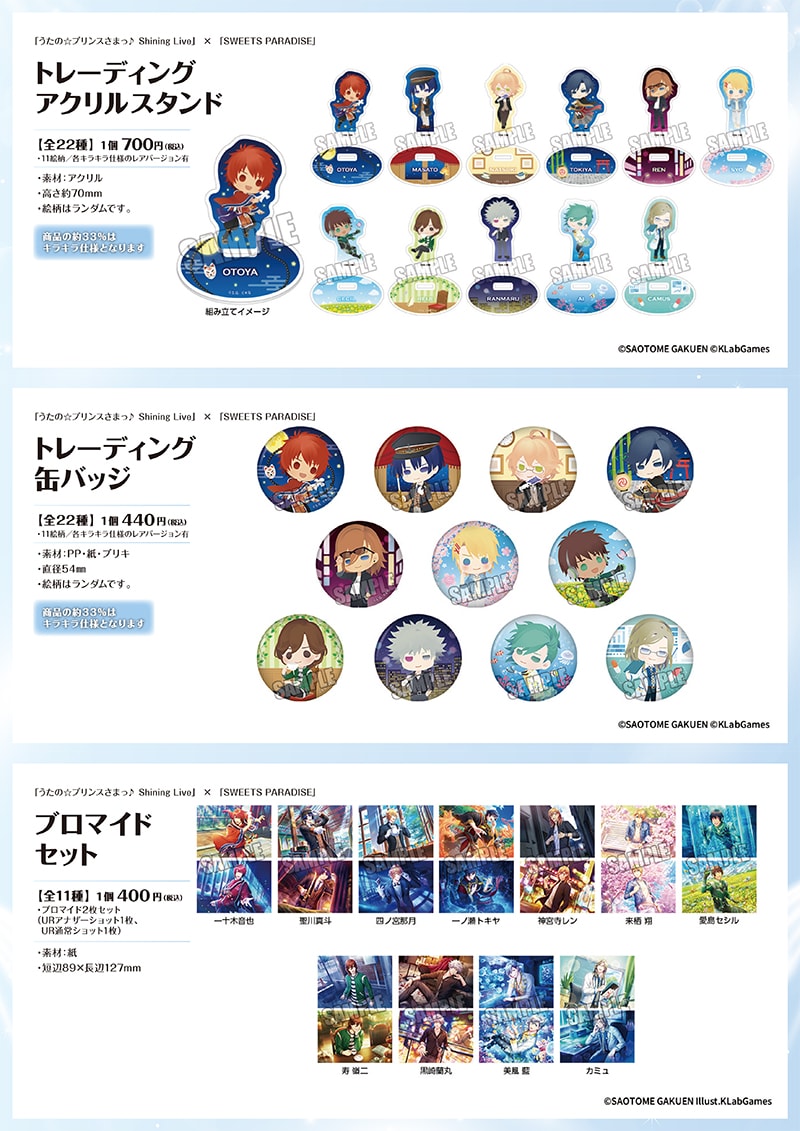 公式スイーツパラダイス