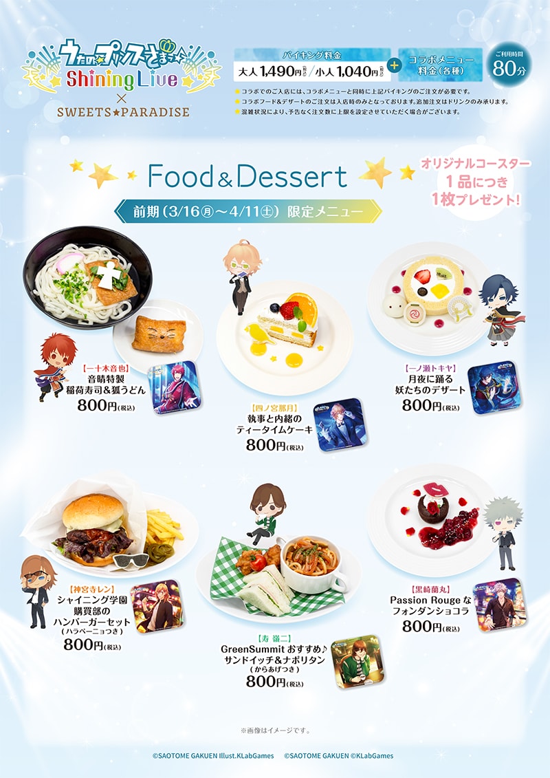 公式スイーツパラダイス