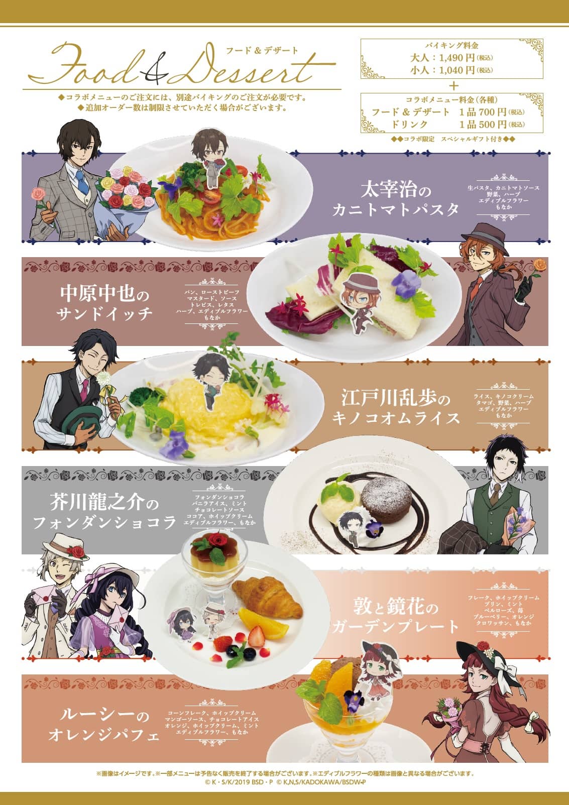 公式スイーツパラダイス