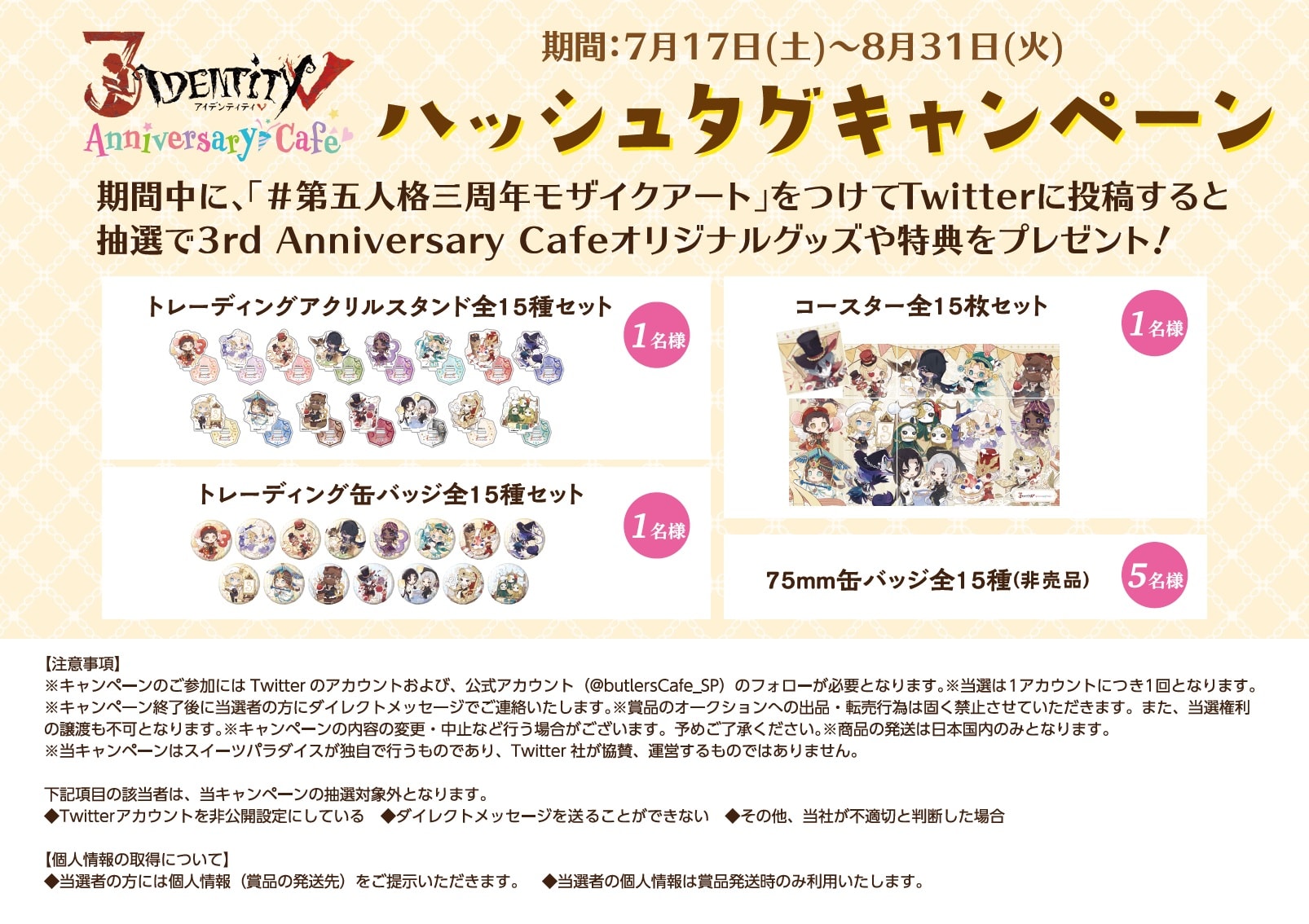 公式スイーツパラダイス